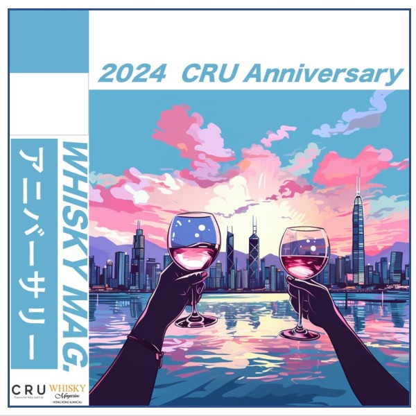 Cru & WM Anniversary Party 2024 Standard Ticket